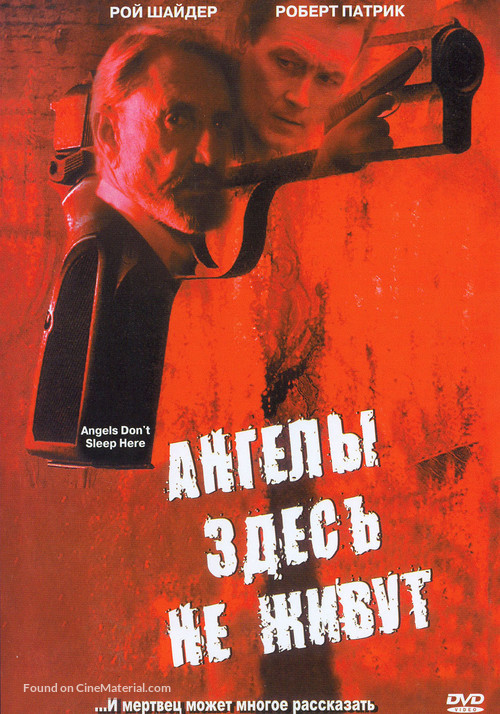 Angels Don&#039;t Sleep Here - Russian Movie Cover
