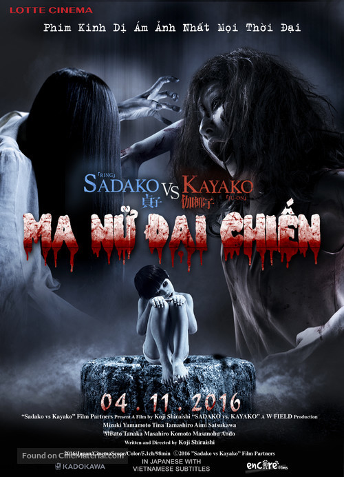 Sadako vs. Kayako - Vietnamese Movie Poster