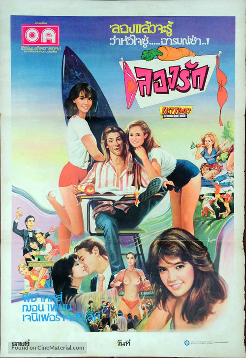 Fast Times At Ridgemont High - Thai Movie Poster