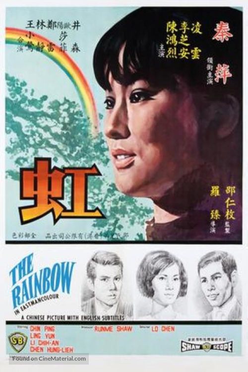 Hong - Hong Kong Movie Poster