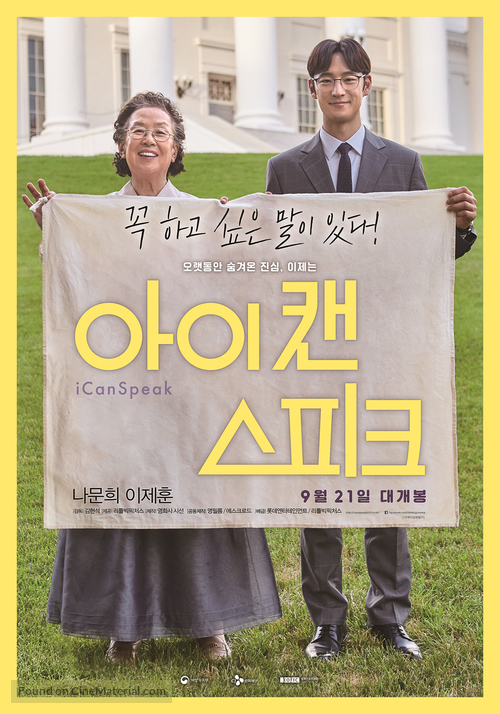 I Can Speak - South Korean Movie Poster