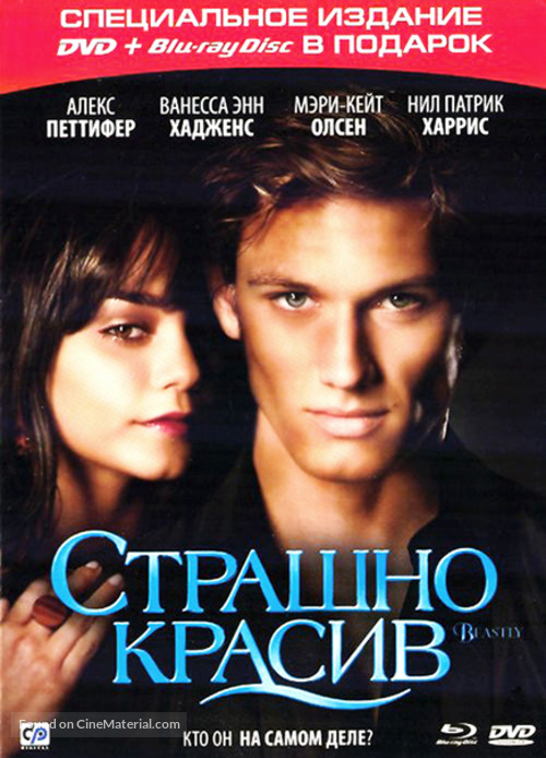 Beastly - Russian DVD movie cover