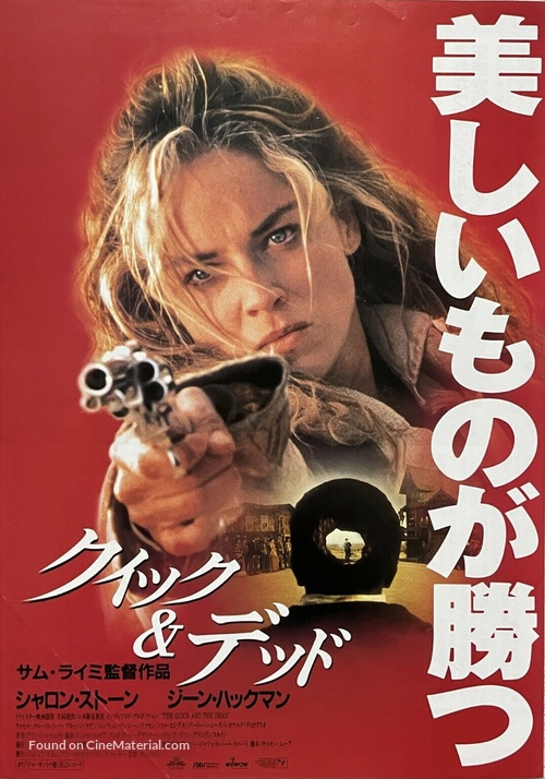 The Quick and the Dead - Japanese Movie Poster