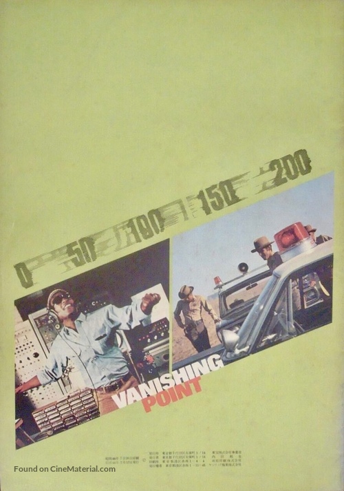 Vanishing Point - Japanese Movie Poster