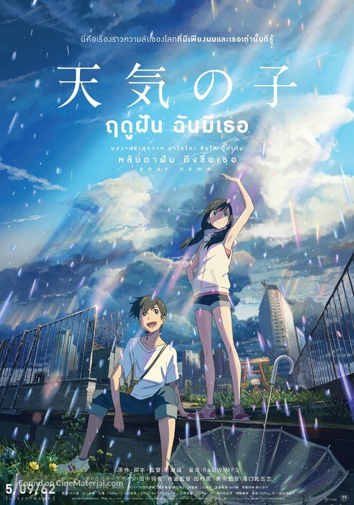 Weathering with You - Thai Movie Poster