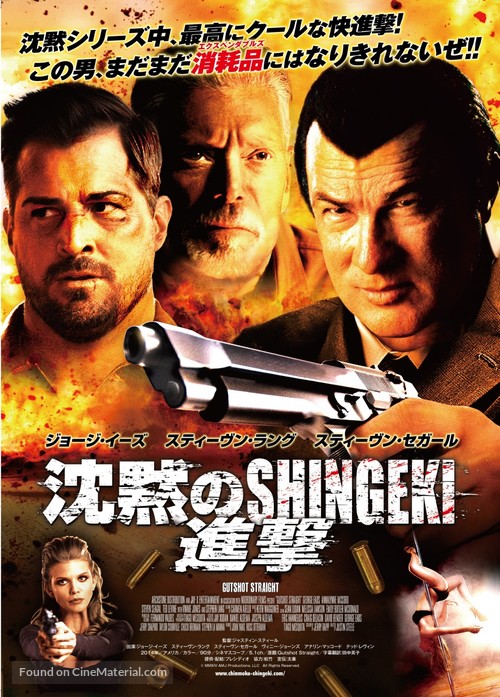 Gutshot Straight - Japanese Movie Poster