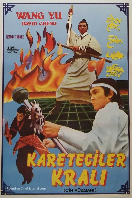 Dubei dao - Turkish Movie Poster