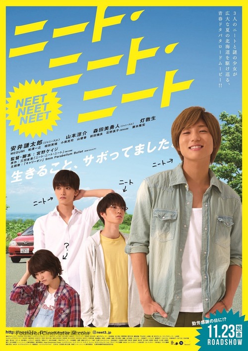 Neet Neet Neet - Japanese Movie Poster