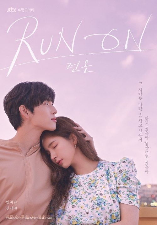 &quot;Run On&quot; - South Korean Movie Poster