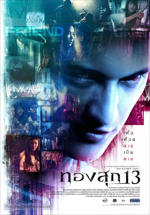 Thongsook 13 - Thai Movie Poster