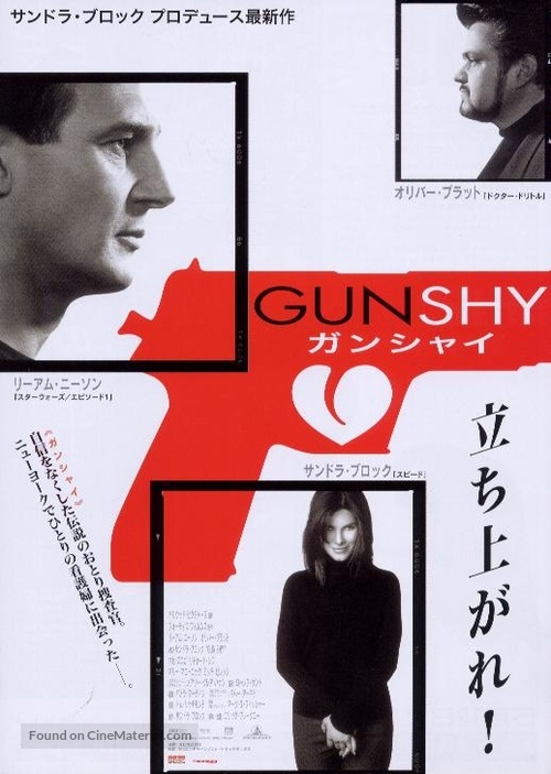 Gun Shy - Japanese Movie Poster