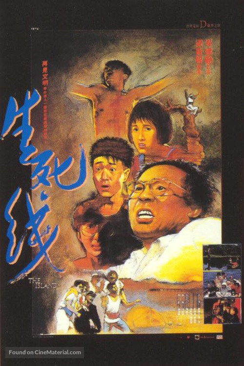 Sheng si xian - Hong Kong Movie Poster