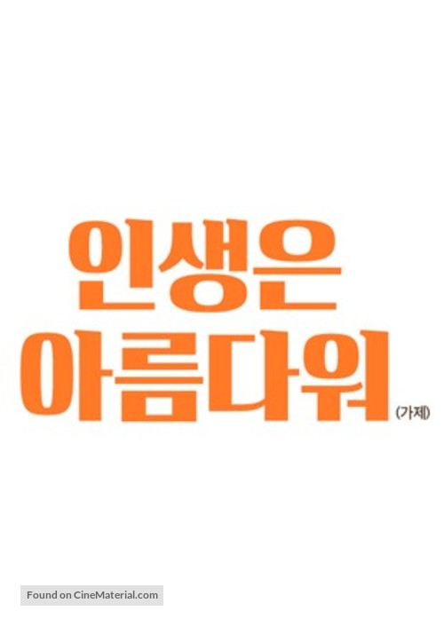 Insaeng-eun Areumdaweo - South Korean Logo