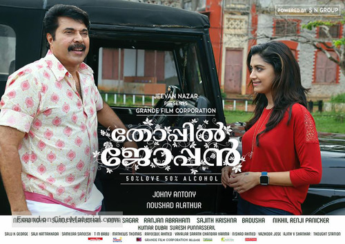 Thoppil Joppan - Indian Movie Poster