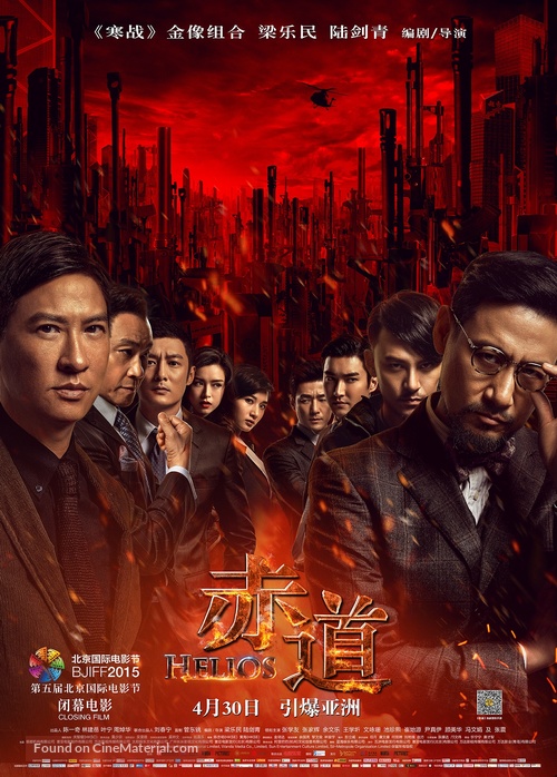 Chek dou - Hong Kong Movie Poster