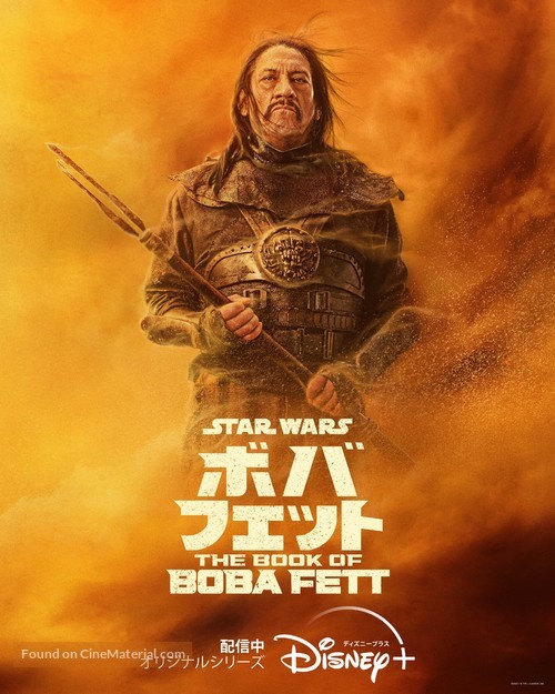 &quot;The Book of Boba Fett&quot; - Japanese Movie Poster