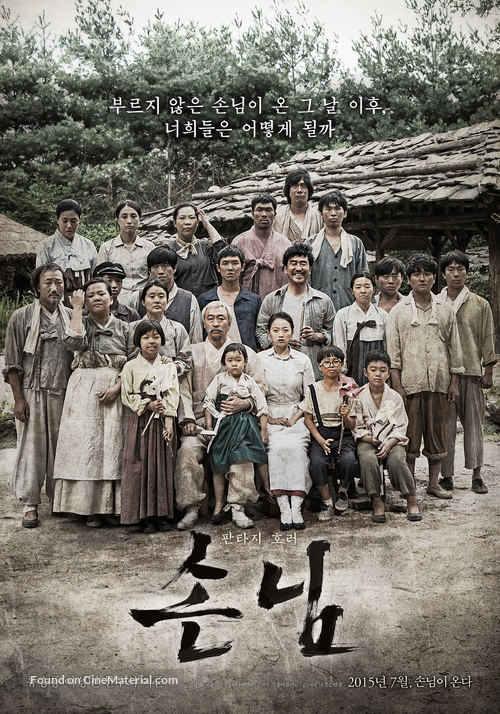 Sonnim - South Korean Movie Poster