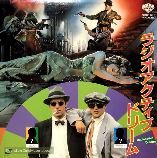 Radioactive Dreams - Japanese Movie Cover