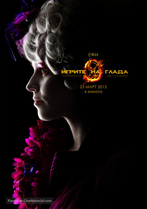 The Hunger Games - Bulgarian Movie Poster