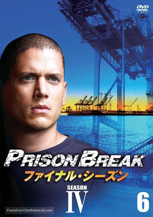 &quot;Prison Break&quot; - Japanese DVD movie cover