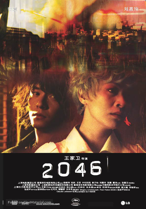 2046 - Chinese poster