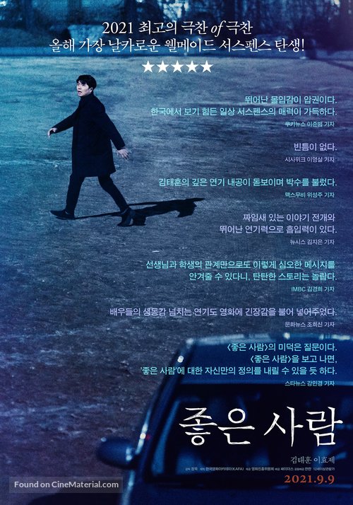 Good Person - South Korean Movie Poster