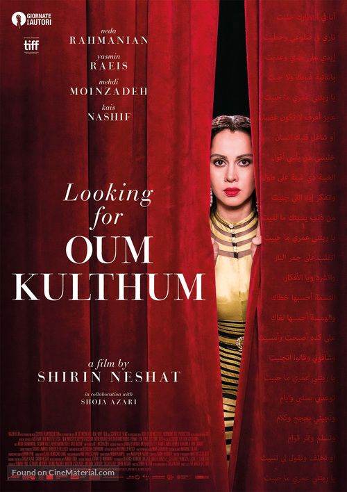 Looking for Oum Kulthum - Austrian Movie Poster