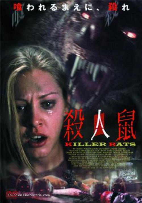 Rats - Japanese poster