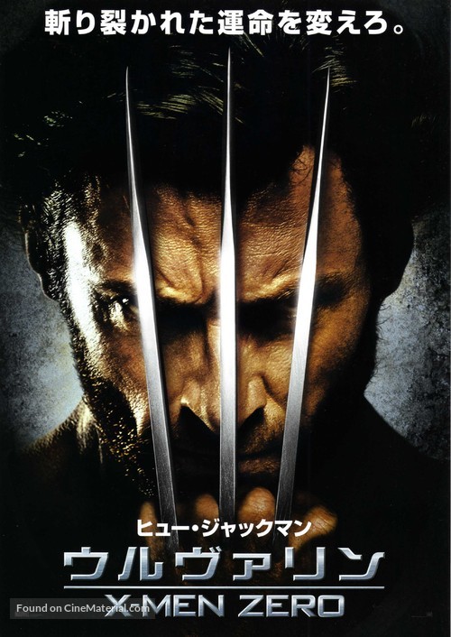 X-Men Origins: Wolverine - Japanese Movie Poster