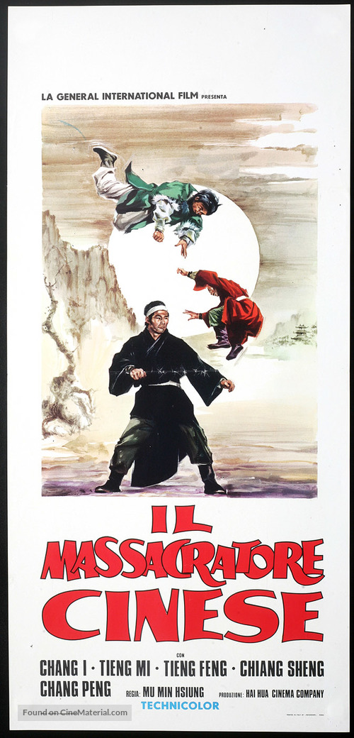 Bu gong dai tian - Italian Movie Poster