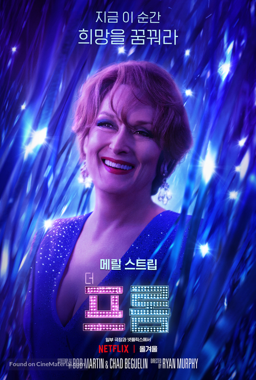 The Prom - South Korean Movie Poster