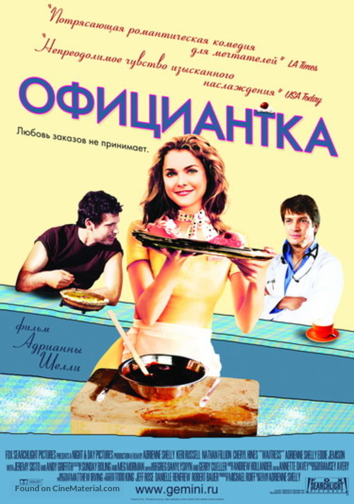 Waitress - Russian Movie Poster