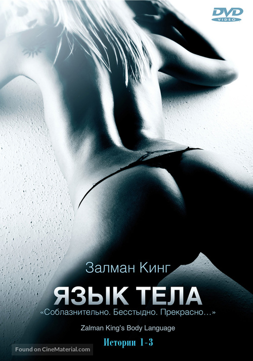 &quot;Body Language&quot; - Russian Movie Cover