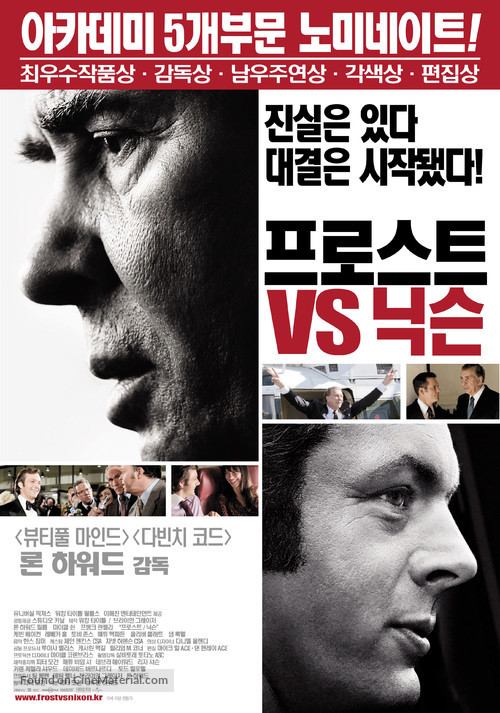 Frost/Nixon - South Korean Movie Poster