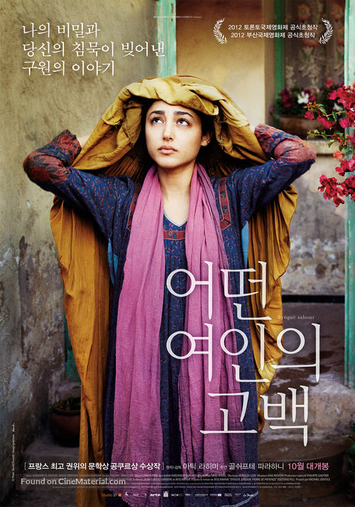 Syngu&eacute; sabour, pierre de patience - South Korean Movie Poster