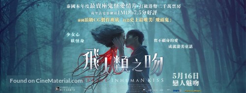 Krasue: Inhuman Kiss - Hong Kong Movie Poster