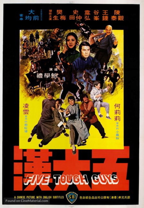 Wu da han - Hong Kong Movie Poster