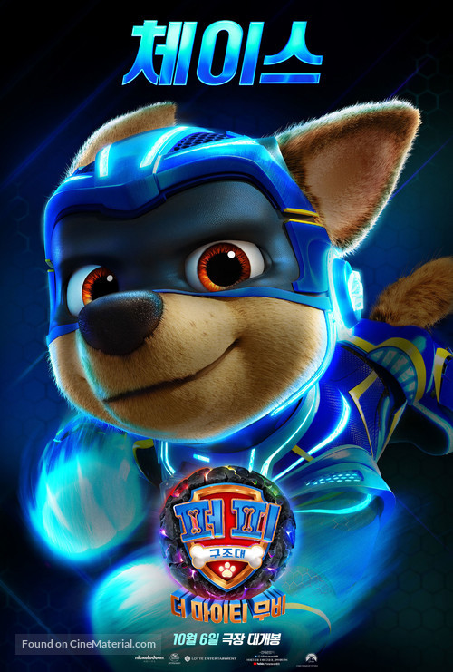 PAW Patrol: The Mighty Movie - South Korean Movie Poster