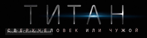 The Titan - Russian Logo