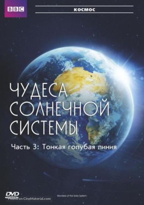 &quot;Wonders of the Solar System&quot; - Russian DVD movie cover