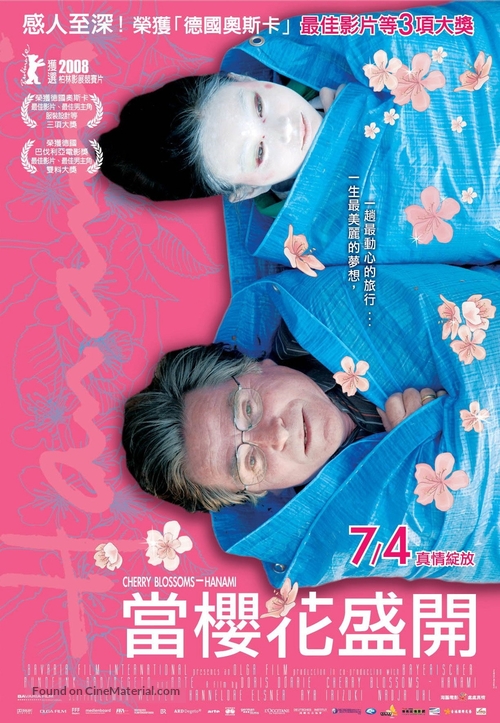 Kirschbl&uuml;ten - Hanami - Taiwanese Movie Poster