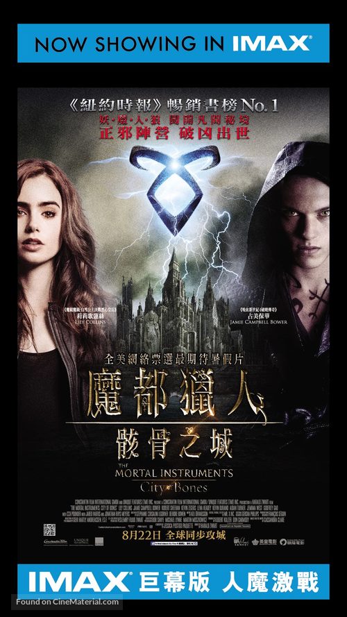 The Mortal Instruments: City of Bones - Hong Kong Movie Poster