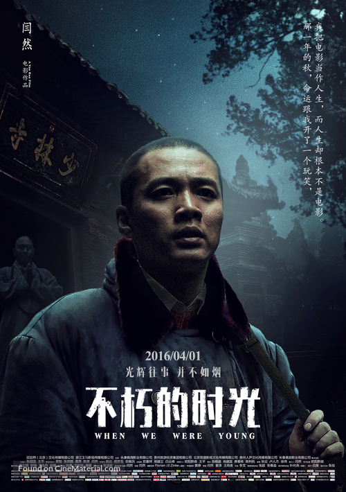 Buxiude Shiguang - Chinese Movie Poster