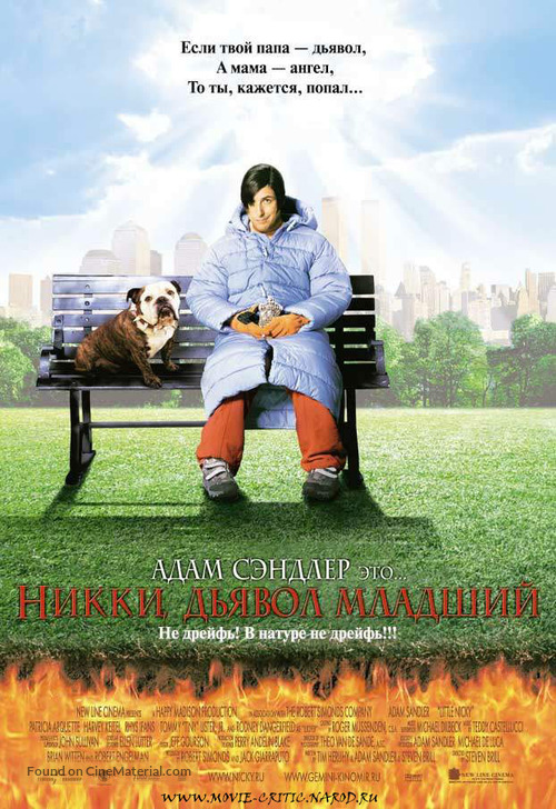Little Nicky - Russian Movie Poster