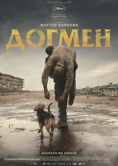 Dogman - Macedonian Movie Poster