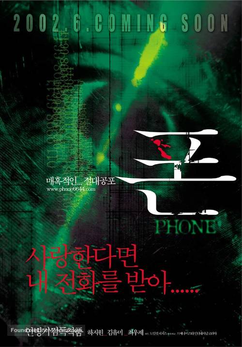 Phone - South Korean poster