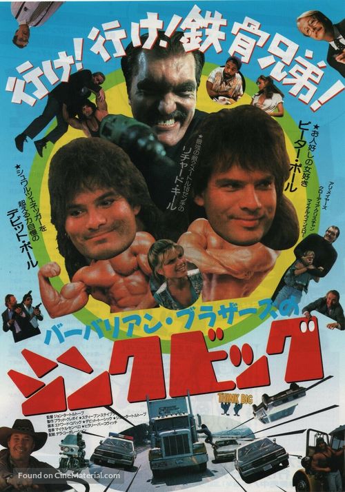 Think Big - Japanese Movie Poster