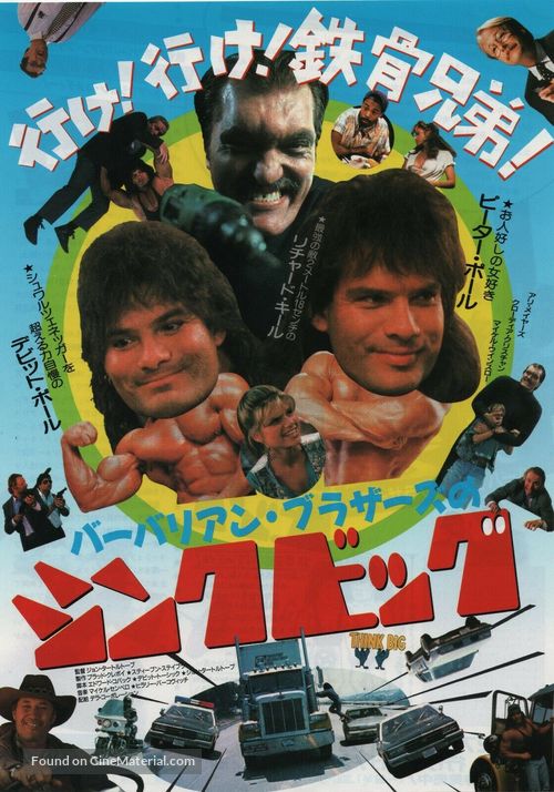 Think Big - Japanese Movie Poster