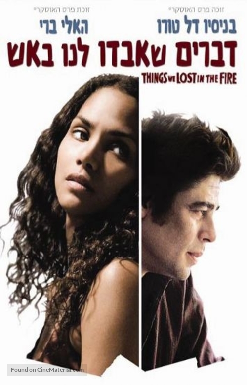 Things We Lost in the Fire - Israeli poster