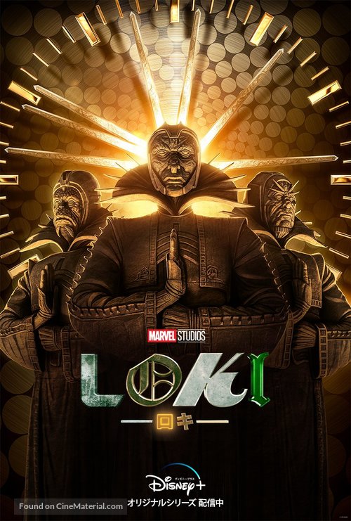 &quot;Loki&quot; - Japanese Movie Poster